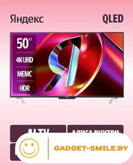 Телевизор Яндекс ТВ Станция QLED с Алисой 50 YNDX-00094