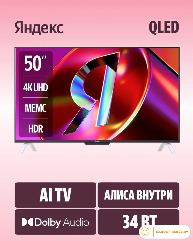 Телевизор Яндекс ТВ Станция QLED с Алисой 50 YNDX-00094