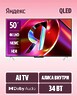 Телевизор Яндекс ТВ Станция QLED с Алисой 50 YNDX-00094