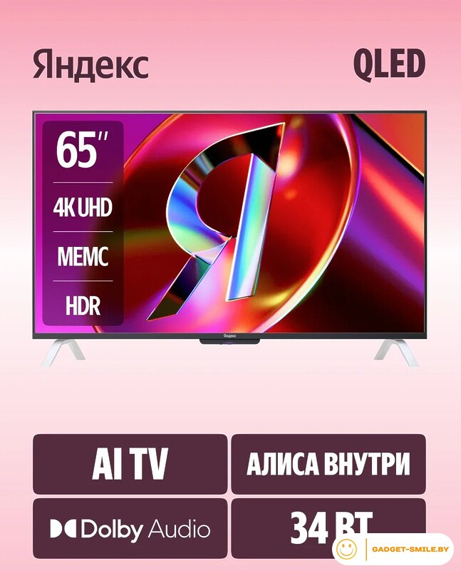 Телевизор Яндекс ТВ Станция QLED с Алисой 65 YNDX-00096