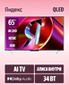 Телевизор Яндекс ТВ Станция QLED с Алисой 65 YNDX-00096
