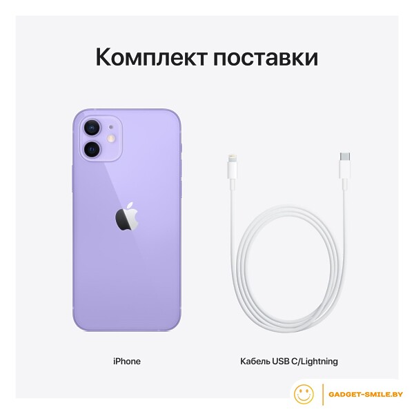Apple iPhone 12 64GB Фиолетовый