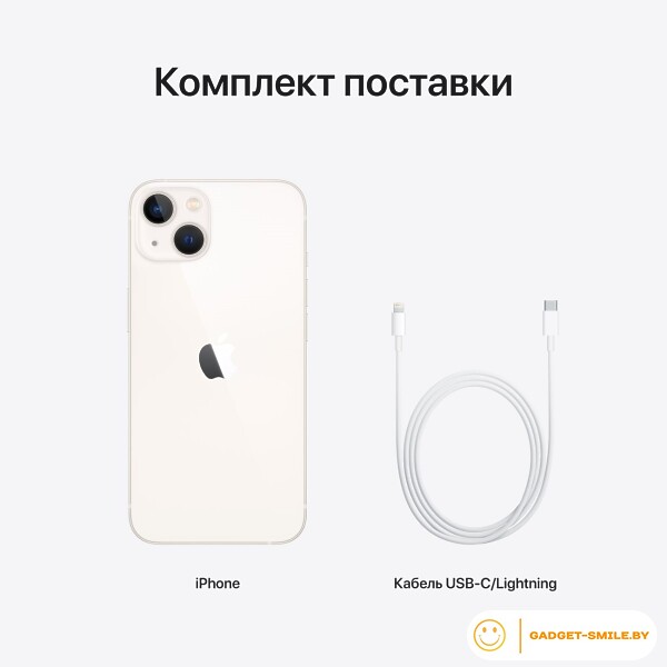 Apple iPhone 13 256GB Белый